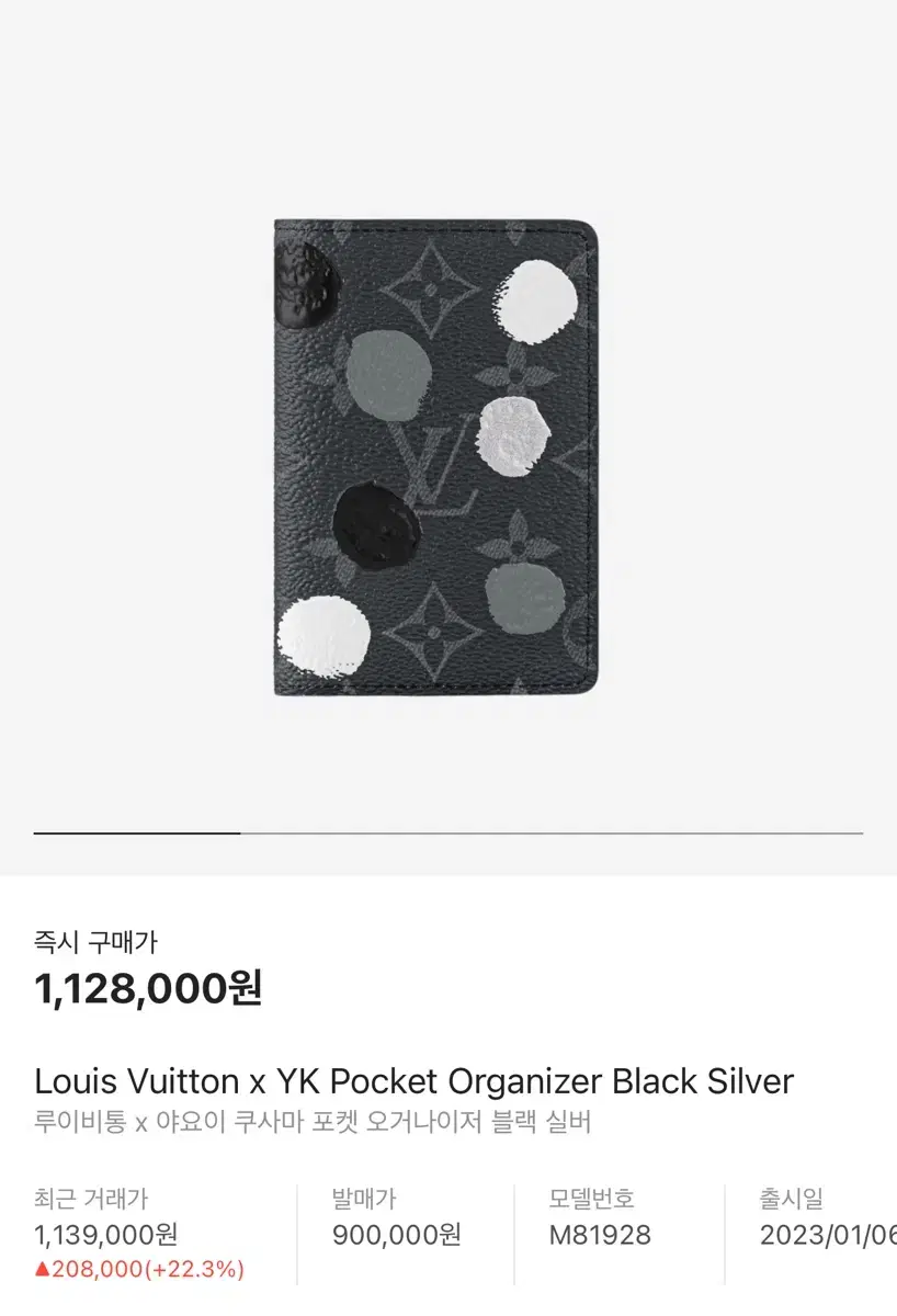 루이비통 Louis Vuitton x YK Pocket 오거나이저 새상품